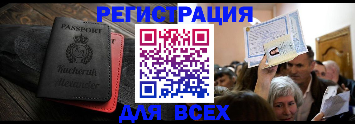 прописка для школы в Палласовке