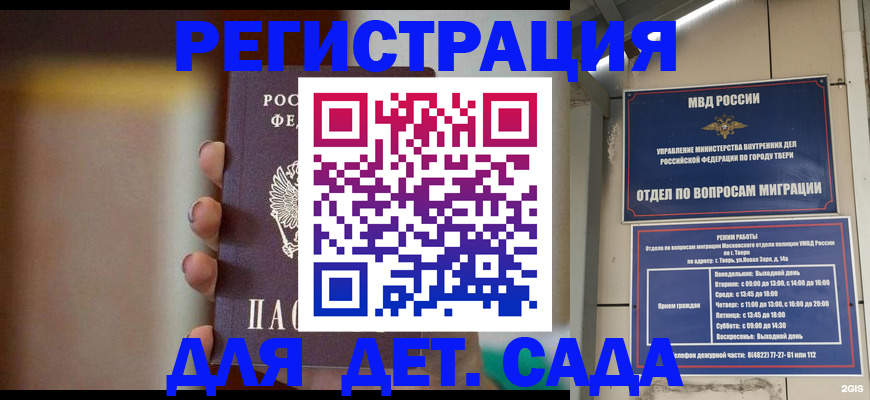 временная регистрация собственник в Палласовке